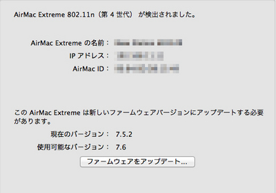 Apple、「AirMac Base Station、Time Capsule Firmware Update 7.6」リリース