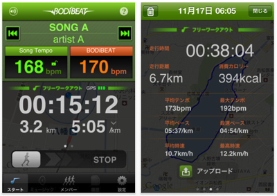 ヤマハ、iPhoneアプリ「BODiBEAT GPS ラン&#038;ウォーク」リリース