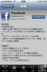 Facebookアプリが3.5にアップデート
