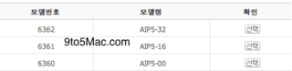 韓国のキャリアでも「iPhone 5」は16Gと32Gと表記