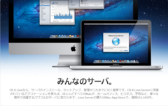 Mac mini(Mid 2011)にLion Serverをインスール