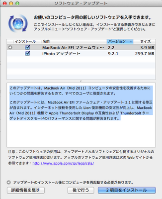 「MacBook Air EFI ファームウェア・アップデート 2.2」リリース