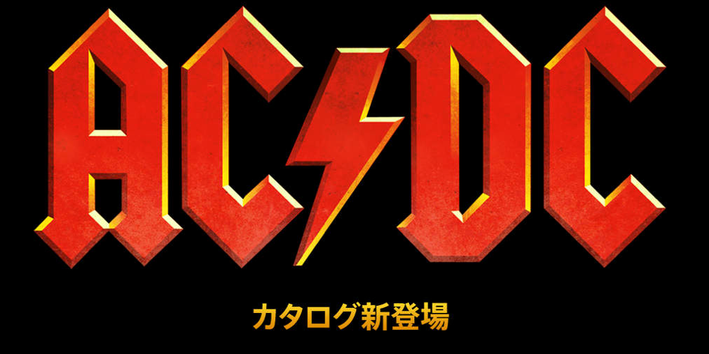 Acdc itunes1. acdc-itunes1.png. 