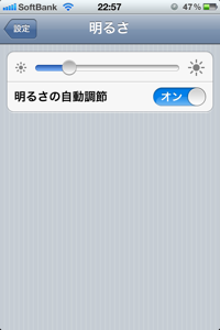 [検証] 「iOS 5.0.1」でバッテリー問題は解決されたのか 約1週間
