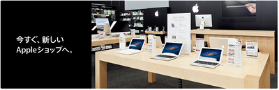 ヤマダ電機 テックランド川口店にAppleショップオープン