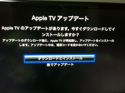 Apple、「Apple TV ソフトウェアバージョン 4.4.3」リリース