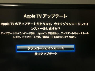 Apple、「Apple TV ソフトウェアバージョン 4.4.4」リリース