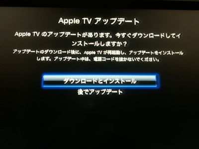 「Apple TV ソフトウェアバージョン 4.4.2」をリリース