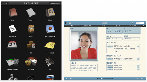 FileMaker、「Bento for iPad」の新バージョン「Bento 4 for iPad」リリース