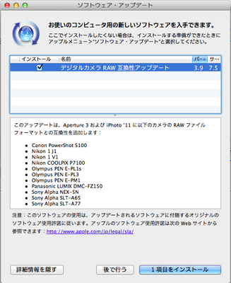 Apple、デジタルカメラRAW互換性アップデートをリリース