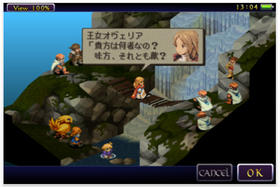 iPhone/iPod touch向けアプリ「FINAL FANTASY TACTICS 獅子戦争」がRetinaディスプレイ対応