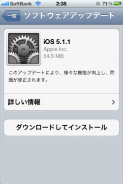 Apple、機能向上とバグを修正した「iOS 5.1.1」リリース