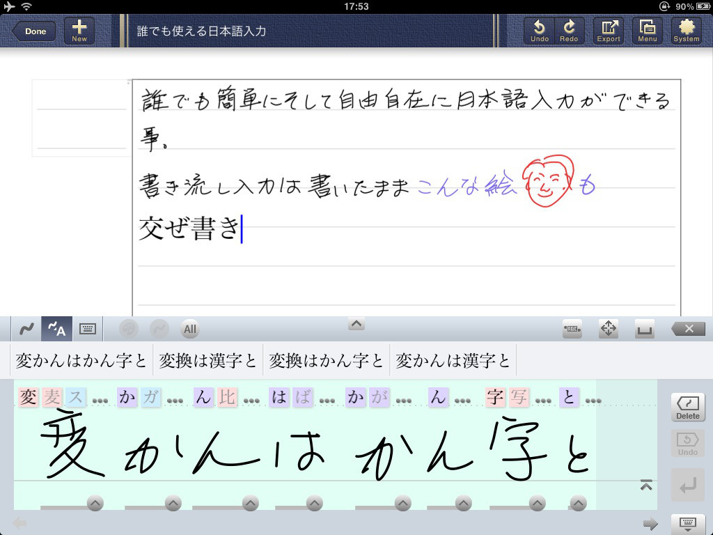 「7Nots for iPad」が3.0にアップデート