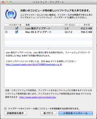 Apple、iCloudに対応した、「Mac OS X 10.7.2」リリース