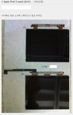「iPad 3」のディスプレイパネルとみられる画像