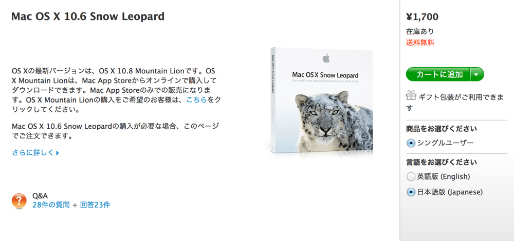 Snowleopard sh1