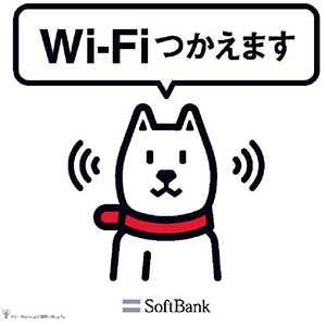 ソフトバンク、「ソフトバンクWi-Fiスポット」の月額使用料が無料に