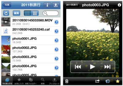 Yahoo! Japanが、iPhone/iPod touchアプリ「Yahoo!ボックス」リリース