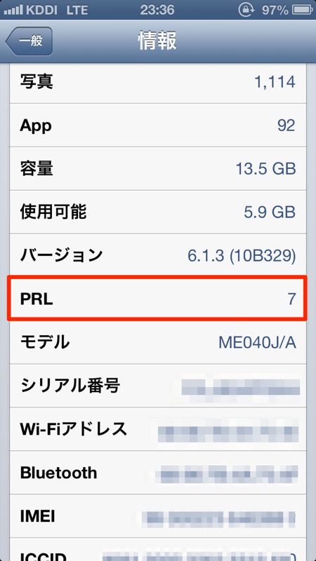 au版「iPhone 5」のPRL(ローミングエリア情報)バージョンが「7」に更新 &#8211; auお客様サポートから更新する方法