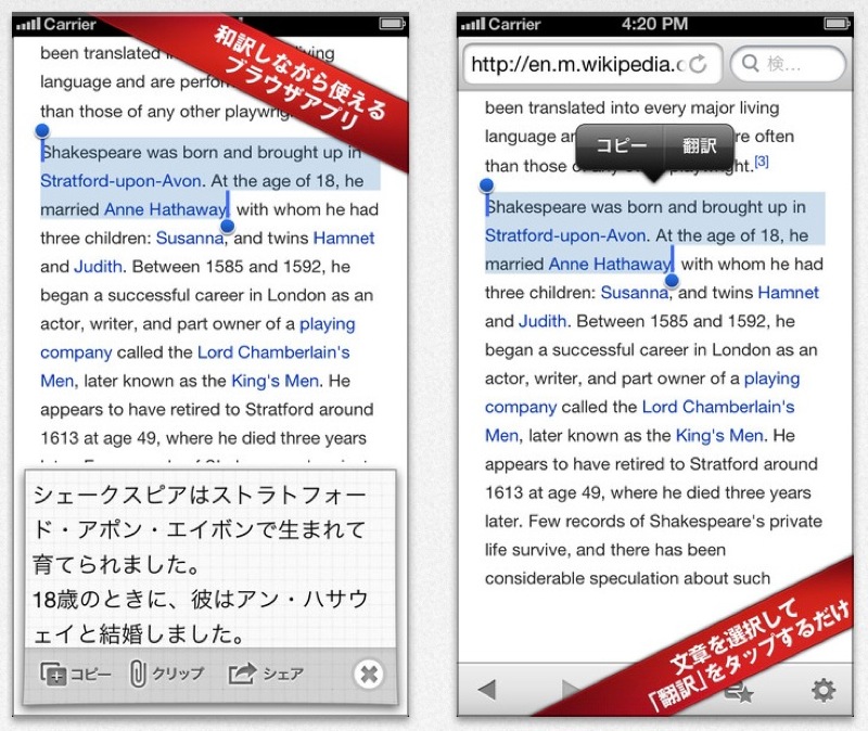 エキサイト、翻訳しながらWebサイトが見れるiOSアプリ「英語翻訳ブラウザ」リリース