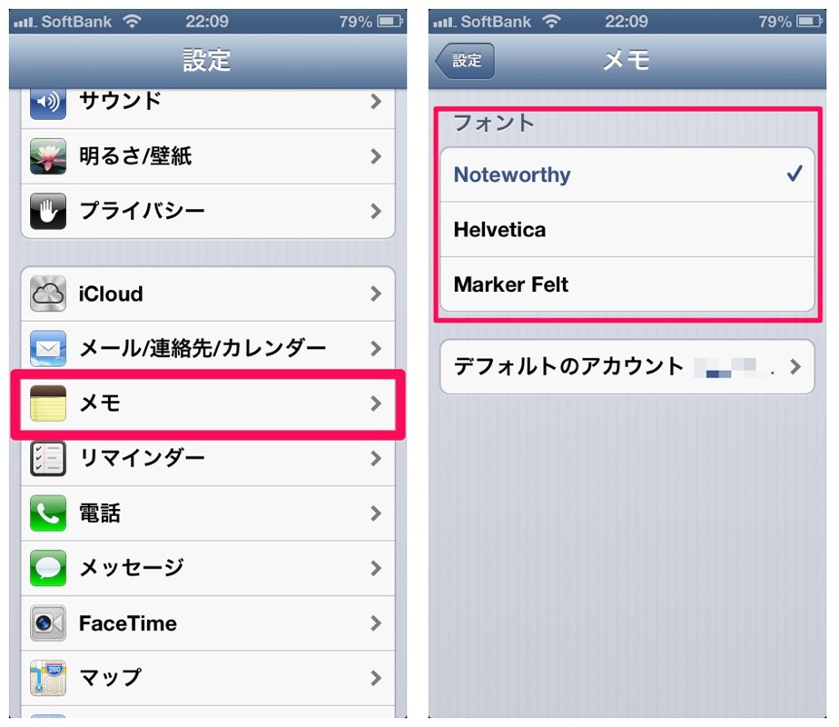 メモのフォントを変更しよう Iphone Ipad 小技 裏技集