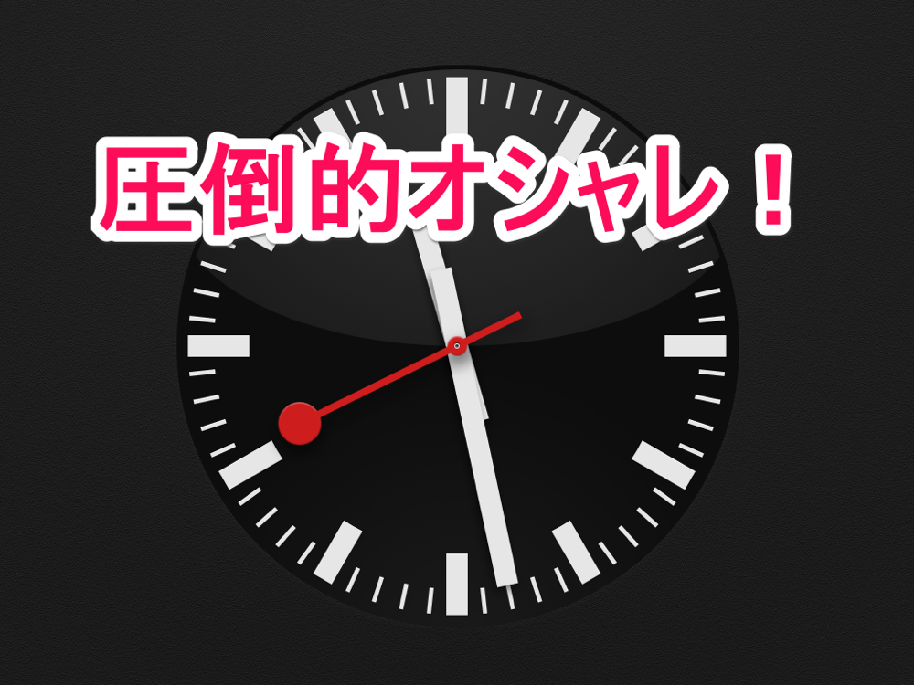 以前は フェッチ 構成員 Ipad 時計 表示 Yoshimori Law Jp