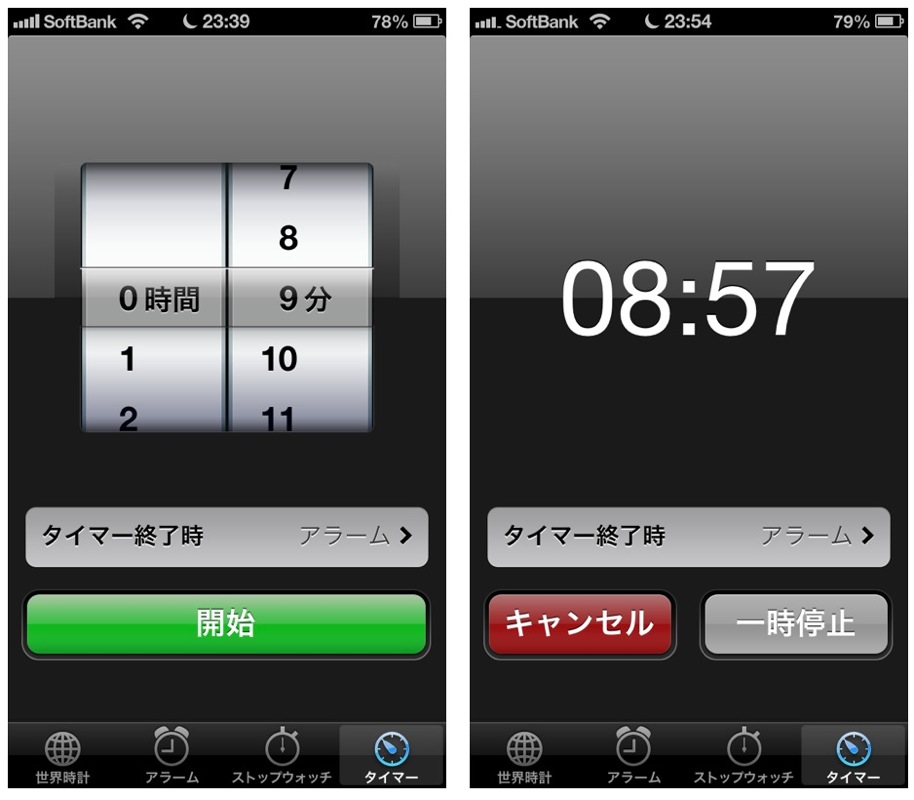 圧倒的オシャレ Ipadの時計アプリ Iphone Ipad Tips 小技 裏技集