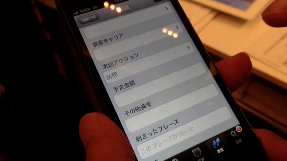 Softbank World 2013レポート：レッドフォックス、位置情報を使ったiPhone向けビジネスツール「GPS Punch!」を紹介