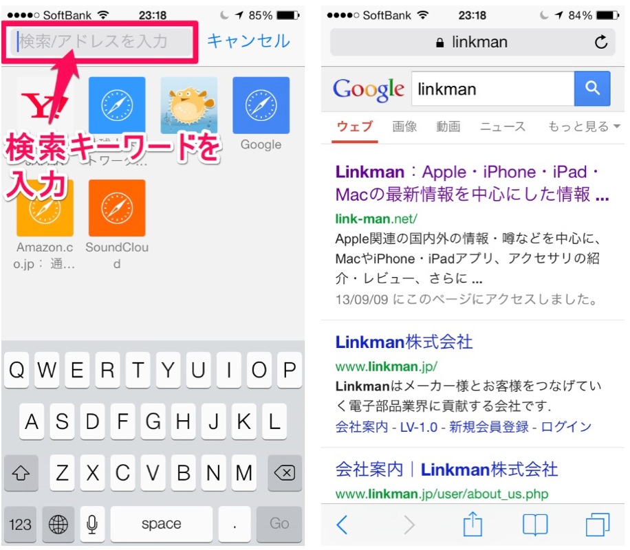 Ios 7でsafariの検索エンジンを変更する