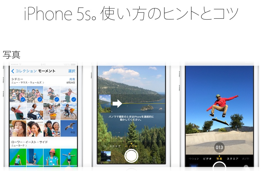 Iphone5stukaikata
