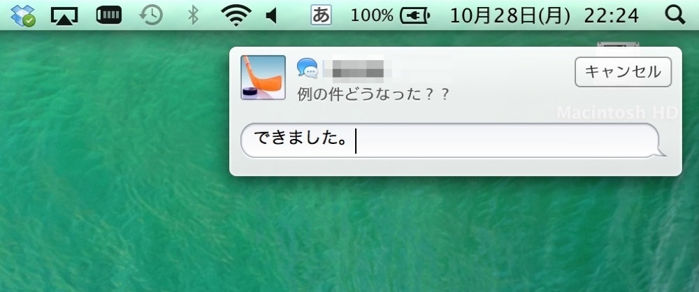 Macの通知ポップアップからメッセージの返信などが可能に（OS X Mavericks以降）