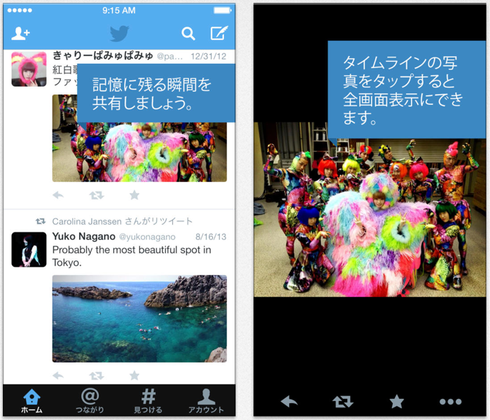 Twitter、検索結果を様々なタイプごとにフィルターできるようになったiOSアプリ「Twitter 5.13」リリース