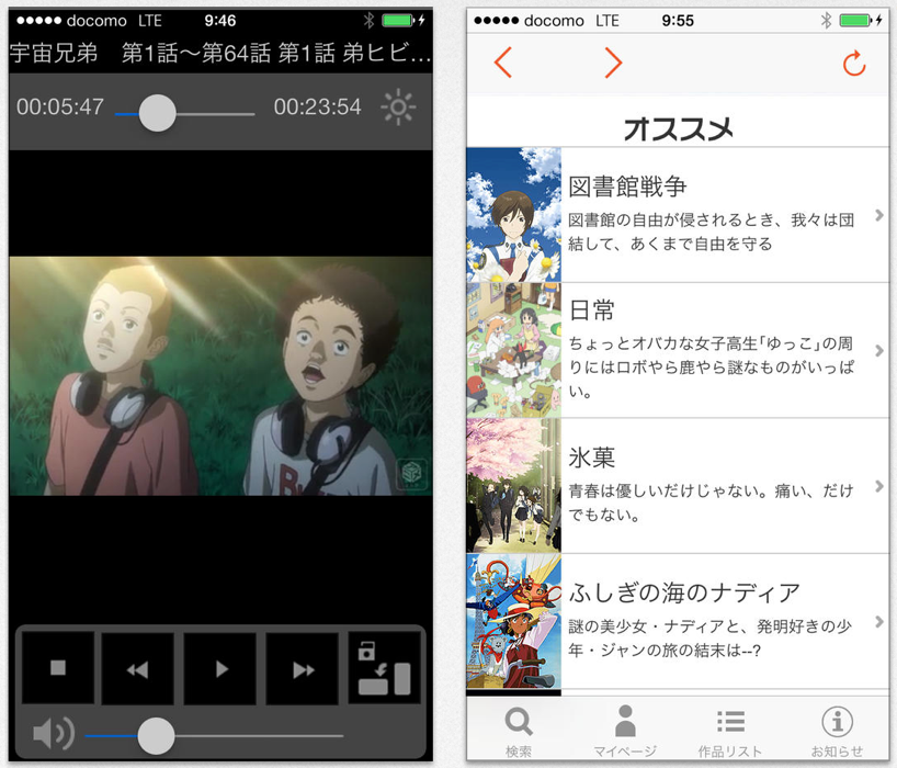 NTTドコモ、iPhone向けアプリ「dアニメストア」リリース