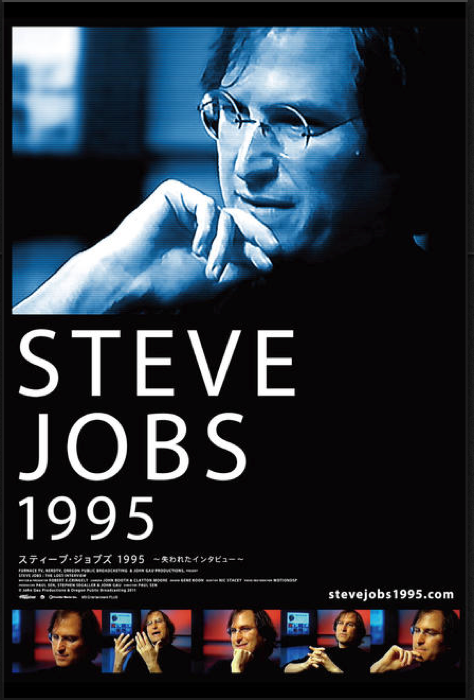 Apple、iTunes Movie Storeで「スティーブ・ジョブズ1995 ~失われたインタビュー~(字幕版)」の販売を開始