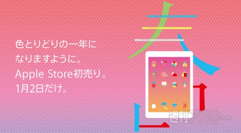 Apple、2014年1月2日午前8時よりApple Storeで「Lucky Bag」を販売へ