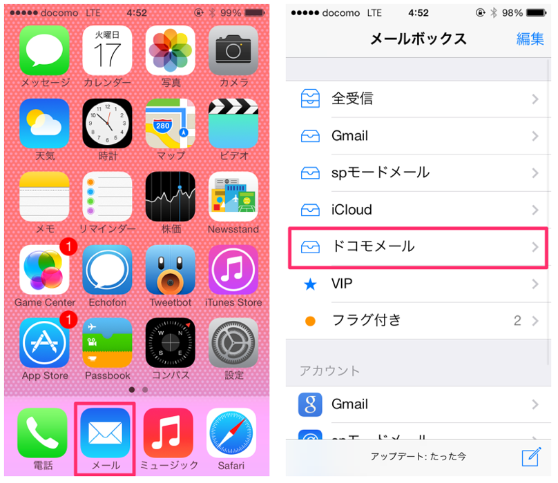 Nttドコモ版iphoneで ドコモメール を設定する方法