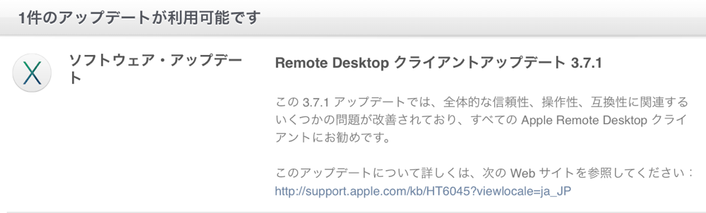 Apple、いくつかの問題を解決した「Apple Remote Desktop 3.7.1」リリース