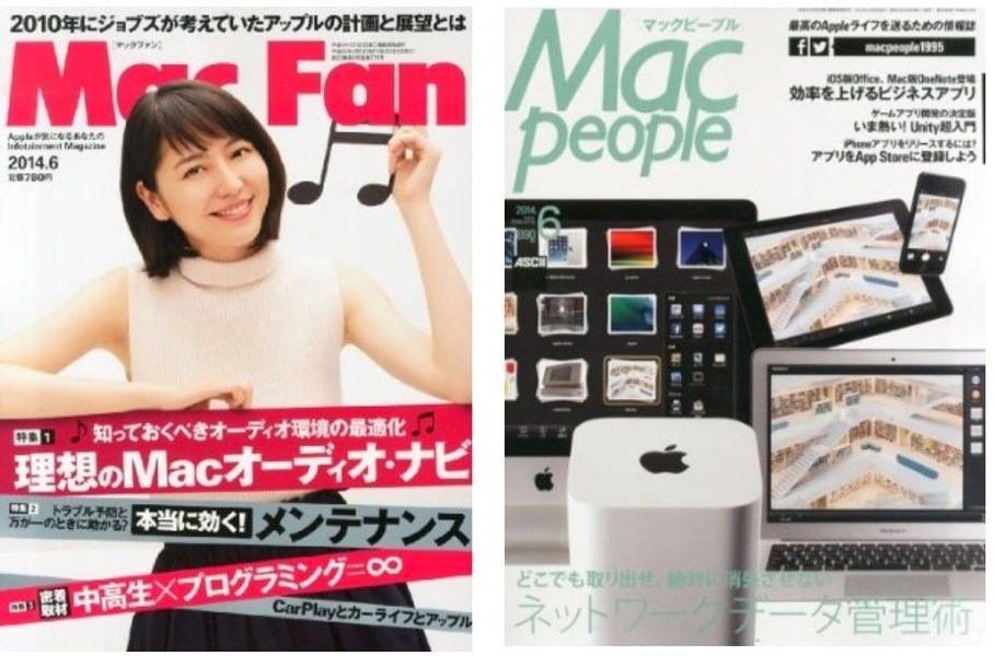 「Mac Fan」「Mac People」2014年6月号発売中！