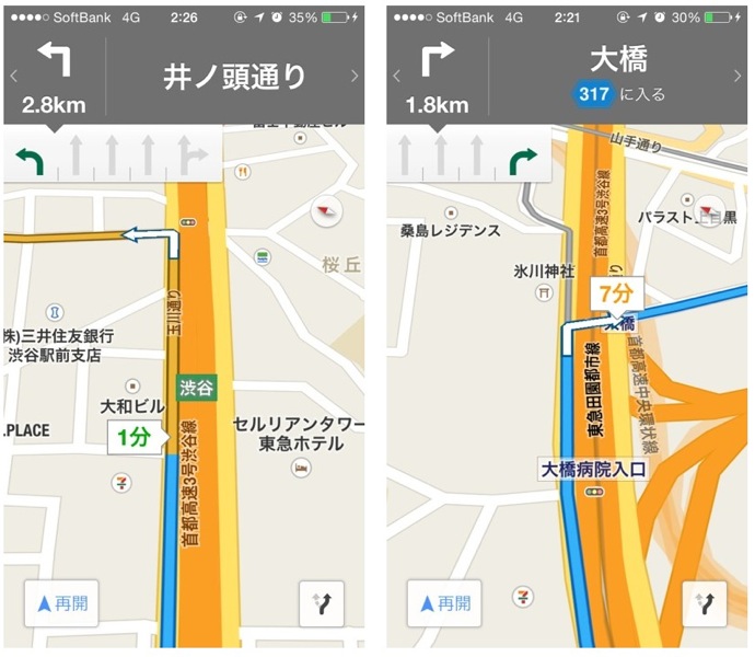 Google、ストリートビューで移動する際の動作がよりスムーズになった「Google Maps 3.1.0」リリース
