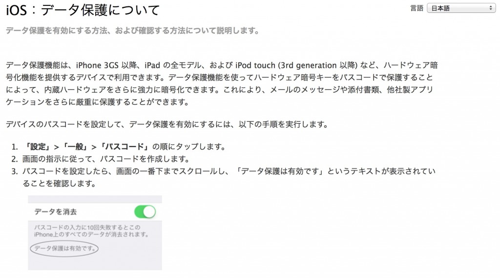 Apple、「iOS 7」でメールの添付ファイルが暗号化されてない問題で修正に取り組んでいると語る