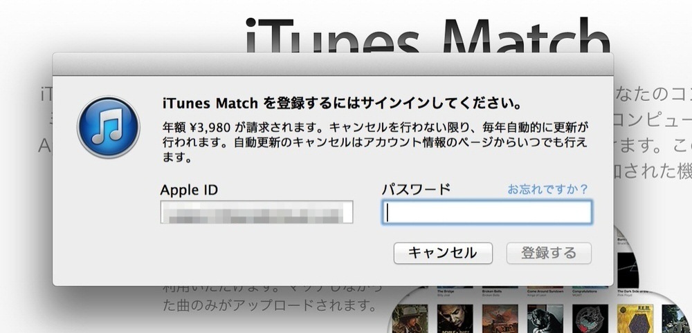 Itunesmatch002