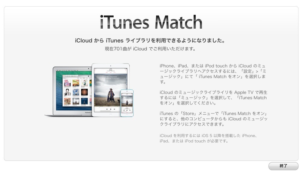 Itunesmatch007