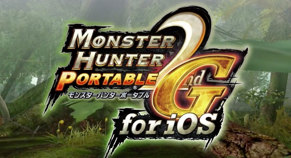 カプコン、「MONSTER HUNTER PORTABLE 2nd G for iOS」リリース