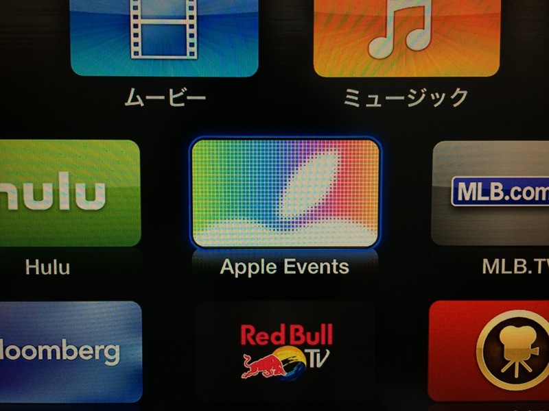 Apple、「Apple TV」に「WWDC 2014」の基調講演ライブストリーミング用「Apple Events」チャンネルを追加