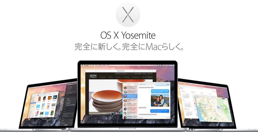 Apple、「OS X Yosemite」と「iOS 8」の日本語ページを公開