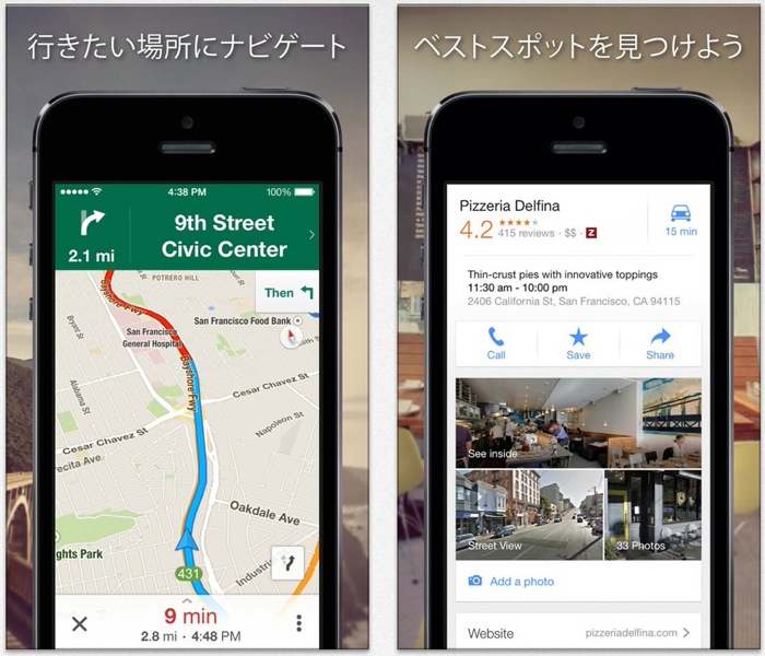 Google、Gmailからの予約と予定を地図上に表示できるようになるなどしたiOSアプリ「Google Maps 3.2.0」リリース