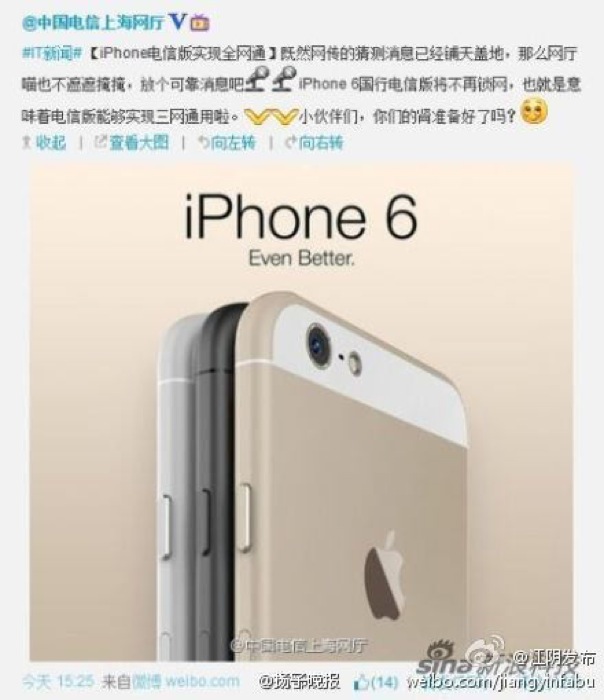 China Telecomが「iPhone 6」の情報をWeiboで一時誤って流す!?