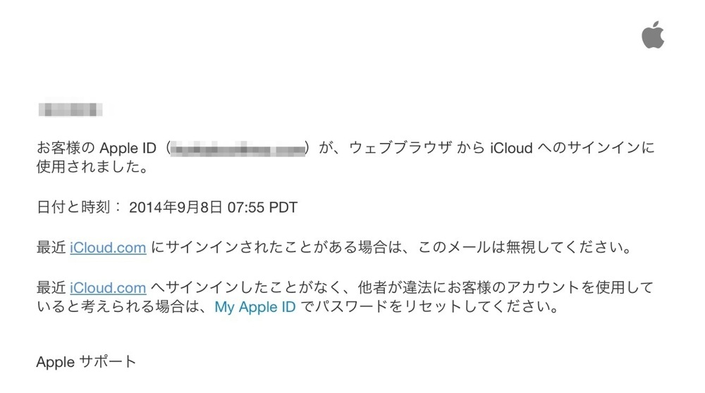 Apple、iCloud.comにサインインした時に電子メールで通知する機能を提供開始