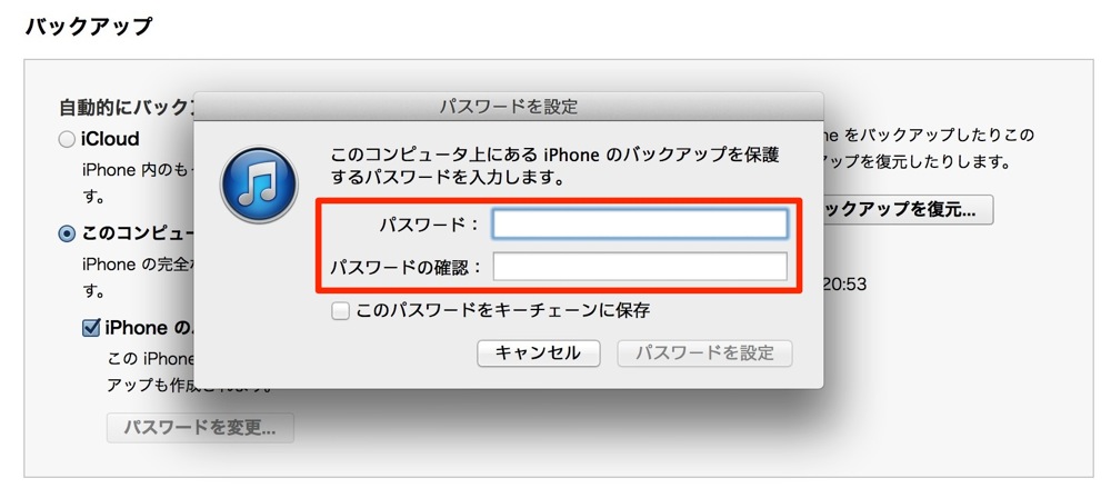 Itunesbackup3