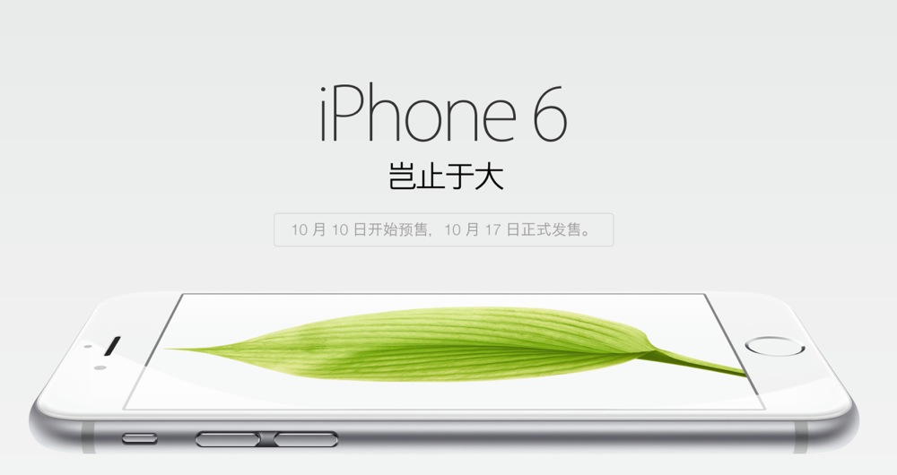 中国の「iPhone 6」「iPhone 6 Plus」の予約数が400万台を突破!?